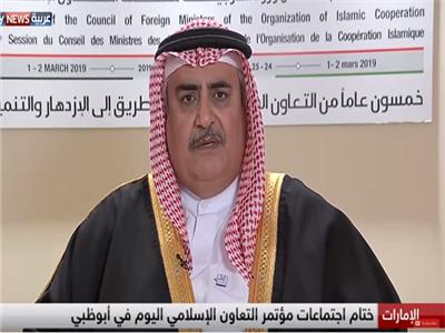 وزير خارجية البحرين الشيخ خالد بن أحمد آل خليفة