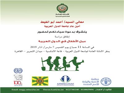إطلاق دراسة «عمل الأطفال في الدول العربية».. الخميس
