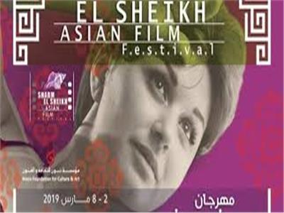  مهرجان شرم الشيخ السينمائي 