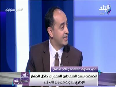 مدير صندوق مكافحة وعلاج الإدمان عمرو عثمان