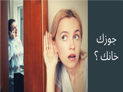 5 أشياء تمر بها الزوجة بعد خيانة زوجها