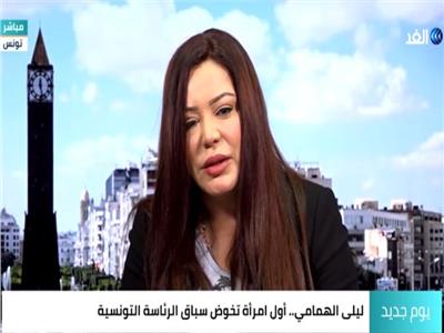 الدكتورة ليلى الهمامي أول مرشحة للرئاسة التونسية