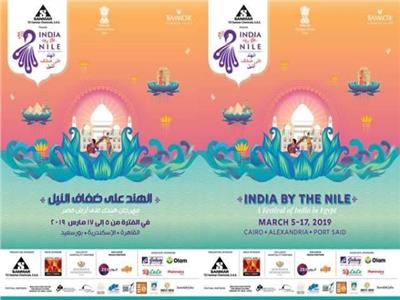 مهرجان الهند على ضفاف النيل 2019