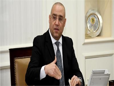 وزير الإسكان والمرافق والمجتمعات العمرانية الدكتور عاصم الجزار