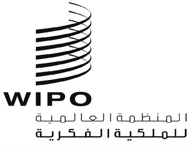 المنظمة العالمية للملكية الفكرية (WIPO)