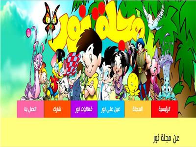 مجلة نور.. هدية «الأزهر» لأطفال مصر والعالم