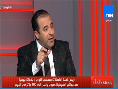 النائب أحمد بدوي رئيس لجنة الاتصالات بالبرلمان