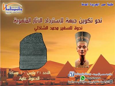 الاثار المصرية 