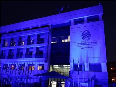 الأكاديمية العربية للعلوم والتكنولوجيا 