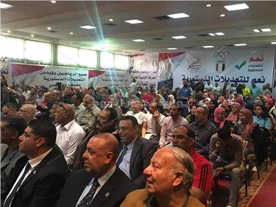 مؤتمر اللجنة الأولمبية المصرية لدعم وتأييد التعديلات الدستورية