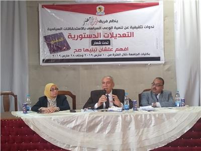 جامعة المنيا تختتم ندواتها التثقيفية عن " تنمية الوعي السياسي
