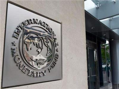 مسئول بصندوق النقد يكشف موعد المراجعة الأخيرة لبرنامج الإصلاح الاقتصادي