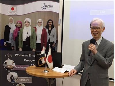 سفير اليابان يفتتح مشروع تمكين ودعم توظيف المرأة بالقاهرة القديمة