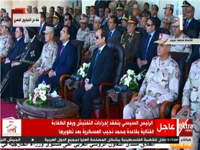 الرئيس السيسي يتفقد إجراءات التفتيس بقاعدة محمد نجيب العسكرية 