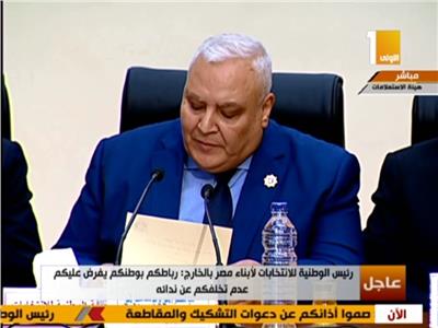 رئيس الهيئة الوطنية للانتخابات المستشار لاشين إبراهيم