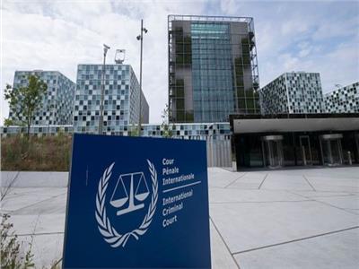 المحكمة الجنائية الدولية - صورة أرشيفية