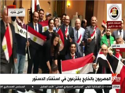 استمرار توافد المصريين في الخارج للمشاركة باستفتاء الدستور