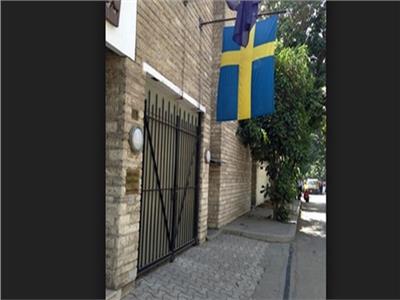 السفارة السويدية بالقاهرة