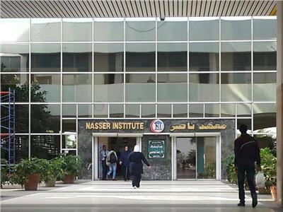 مستشفى معهد ناصر