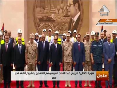 صورة تذكارية للرئيس السيسي مع العاملين بمشروع أنفاق تحيا مصر