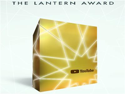 مسابقة The Lantern من يوتيوب YouTube