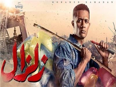 مسلسل "زلزال"