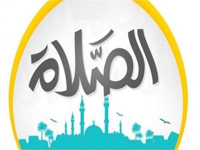 مواقيت الصلاة بمحافظات مصر والدول العربية في التاسع عشر من رمضان