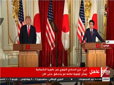 مؤتمر صحفي للرئيس الأمريكي ورئيس وزراء اليابان 