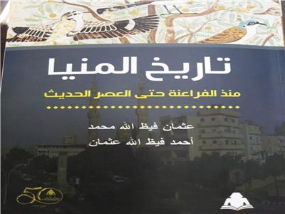  الهيئة المصرية العامة للكتاب
