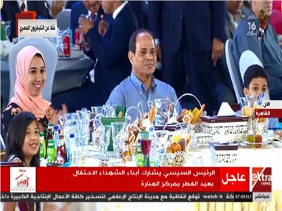 السيسي يشارك أسر شهداء الجيش والشرطة والأيتام مائدة الإفطار 