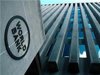 ماهى توقعات البنك الدولي لمعدلات نمو الدول الفترة المقبلة؟-أرشيفية