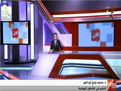 فيديو| خبير بالشؤون الروسية: 108.5 مليون دولار حجم التبادل التجاري بين مصر وبيلاروسيا