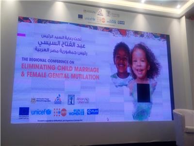 المؤتمر الإقليمي حول القضاء على زواج الأطفال وختان الإناث