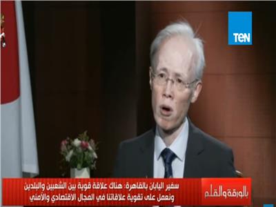 ماساكي سوكي سفير اليابان في مصر
