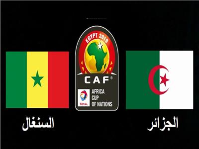 مباراة الجزائر و السنغال