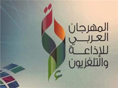 المهرجان العربي للإذاعة والتلفزيون بتونس