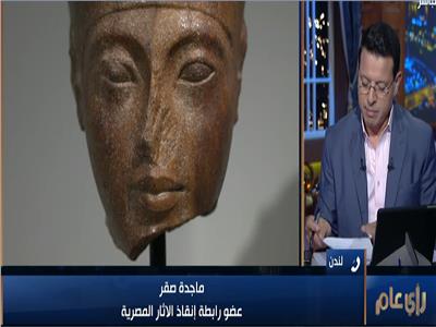 رابطة «إنقاذ الآثار المصرية» تكشف تفاصيل بيع رأس «توت عنخ آمون»