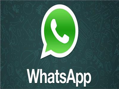 تطبيق الواتس اب