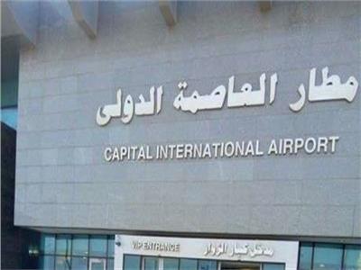 مطار العاصمة الإدارية الدولي