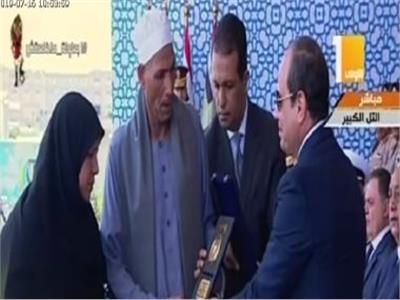 الرئيس السيسي يكرم أسرة الشهيد رقيب «أحمد محمد عبد العظيم»