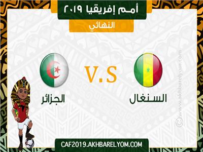 مباراة السنغال ضد  الجزائر 