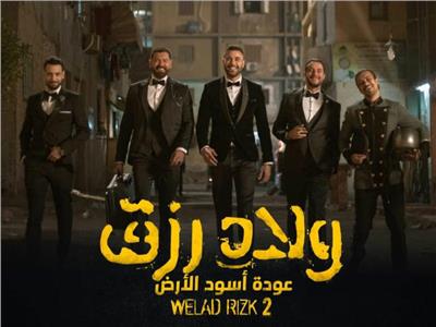 فيلم «ولاد رزق 2»