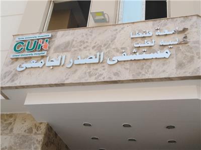 افتتاح أول مستشفى جامعى للصدر بجامعة طنطا في سبتمبر المقبل