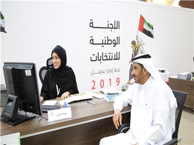 372 طلب ترشح لانتخابات «المجلس الوطني» في الإمارات خلال 3 أيام