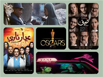 الأفلام المصرية المرشحة للأوسكار 2020