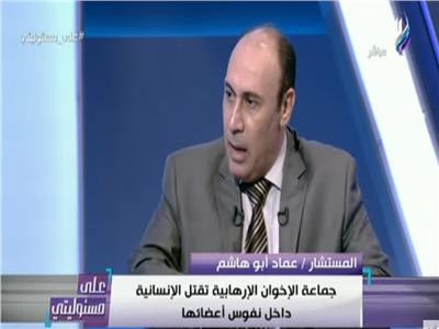 عماد أبو هاشم الإخواني المنشق