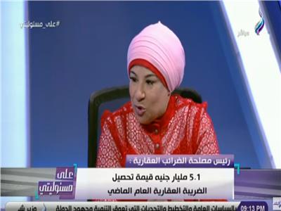 الدكتورة سامية حسين، رئيس مصلحة الضرائب العقارية
