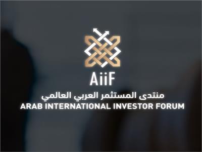 المرأة العربية تُشارك في الدورة الرابعة لمنتدى المستثمر العربي العالمي بباريس