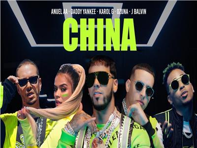 أخبار الترند| بعد «ديس باسيتو» «يانكي» يعود بأغنية «الصين»
