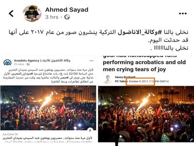 أخوان كاذبون.. وكالة الأنباء تنشر صور قديمة لتظاهرات ميدان التحرير 
